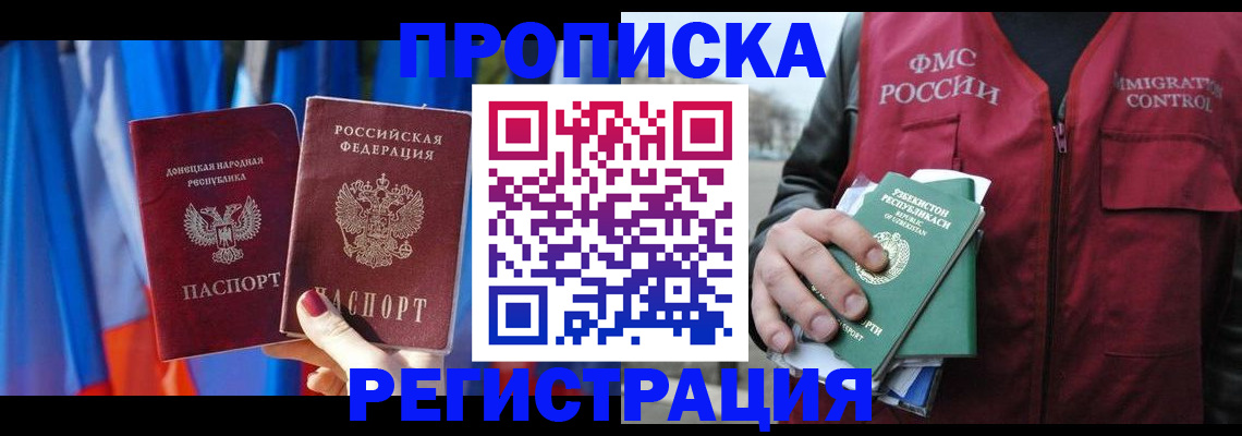миграционный учет в Муроме