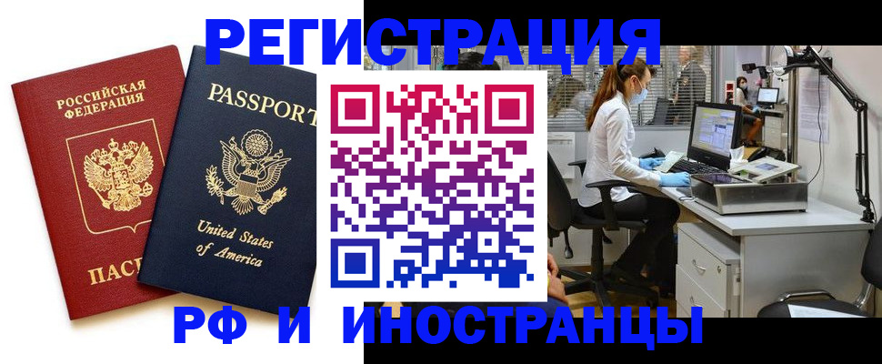 прописка штамп в Муроме